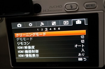 α6000クリーニングモード